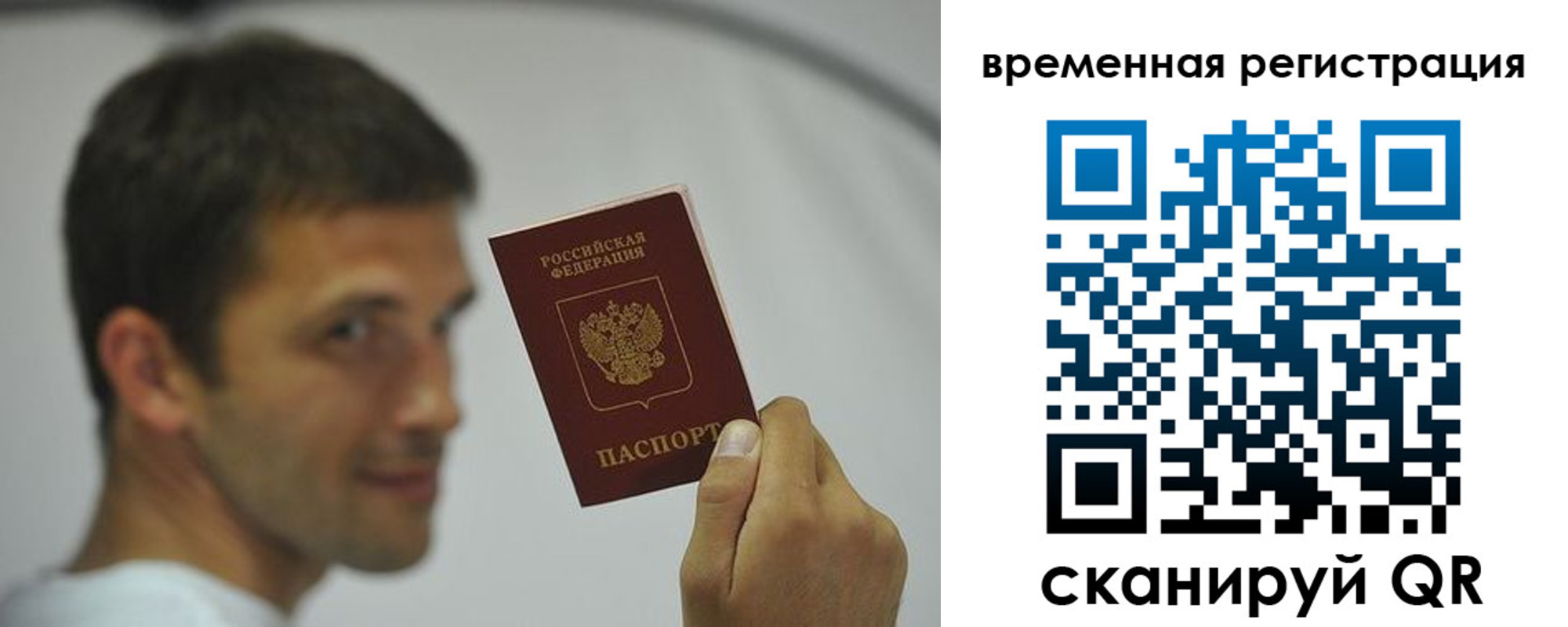 временная регистрация поиск в Георгиевске
